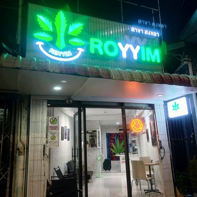 Royyim Cannabis Store Songkhla(ร้านติดถนนใหญ่...จอดรถง่าย)(มีบริการจัดส่ง) product image
