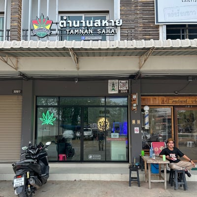 TamnanSahai - Lamphun product image