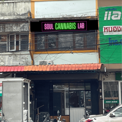 Weed Shop - Soul Cannabis Lab สาขา บขส Weed ร้านขายกัญชา product image