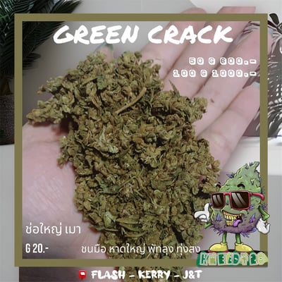 The Queen Of 420. product image