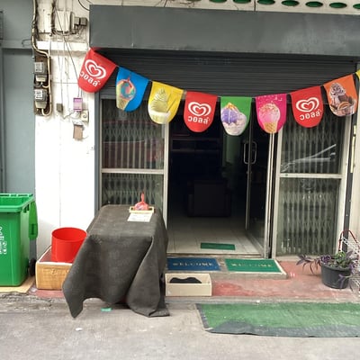 ร้านน้ำกระท่อม1บาท (ถูกกฎหมาย) X Slambis 大麻和卡痛商店 product image
