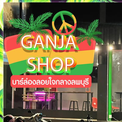 GanjaShop (กัญชาช็อป) / Canabis Dispensary