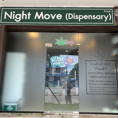 ร้านกัญชาไนท์มูฟ-กาญจนบุรี (Nightmove Kanchanaburi Cannabis store) product image